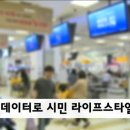 시민라이프