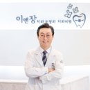 이앤장치과교정과치과의원 이미지