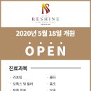 서울리샤인의원 이미지