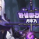 마왕 소프트 이미지