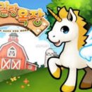 홈런목장 이미지