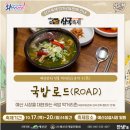 예산뚝배기