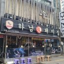 영포차 2호점 이미지
