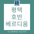 태건시스템
