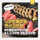 해담(장어무한리필) | 안산 장어 맛집 노천민물장어 안산고잔점 장어구이 무한리필 후기 (가격, 주차)
