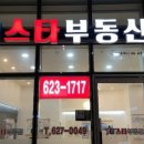 W스타공인중개사사무소 이미지