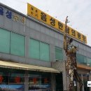 음성만남의광장