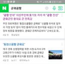 대구공항이전유치유력도시 투자처 경북군위군 전원주택겸 투자용토지 이미지