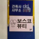 쿨2 노래연습장 이미지