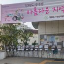 아름다운도시행복한도 이미지