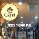 마린인터넷플라자 이미지