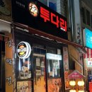 투다리가좌2점 네이버블로그