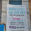 청북읍사무소 이미지