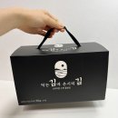 답례품으로 딱! 먹는김에은시리김 전남 신안 김 후기