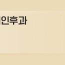 수이비인후과의원 이미지