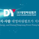 대영호스 이미지