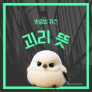 어휘력이 늘어나는 한자(A) | 괴리 뜻과 한자로 풀어보는 괴리 상태와 상황별 용법 총정리