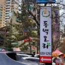 대곡야채