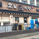 호보식당 이미지