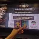 승농장 | [🐶🎬]시사회 도중 6명 뛰쳐나간 [리 크로닌의 미이라] 관람 후기(쿠키 유무/수위/결말 포함)