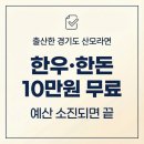 쌍둥이축산2 | 경기도 맘튼튼 축산물 꾸러미 신청방법｜2026년 10만원 한우·한돈·대상·기간 총정리