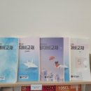 잉글리시아이드림하이학원