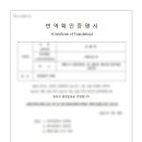 세종청사공인번역행정사사무소 이미지