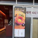 신사이치바 산호점