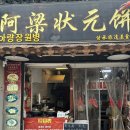 시대는 서커스의 코끼리 타고 | 차] | 中国旅行[上海], Shanghai | 4인가족 여행, 내돈내산, 수향마을투어 추천, 마시청 서커스, 근처 맛집