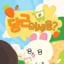 이세용 | #204 [대전방탈출] '플레이더월드 대전은행점 - 당근이세용?' 테마 후기