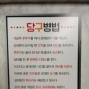 6월6일(토)3호선 화정역부근에서 당구모임 합니다 이미지