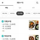 본뜰고기정 이미지