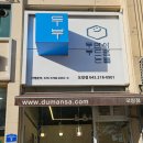 두부 만드는 사람들 | 국산콩으로 만드는 순두부, 오창 두부만드는사람들