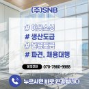 (주)에스엔비 이미지