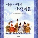이불나라 이미지