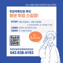 증평군일자리종합지원센터 이미지