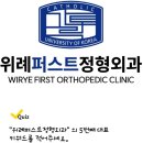 위례성형외과의원 이미지
