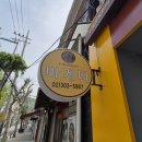바게띠(수제 바게트버거 전문점) 이미지