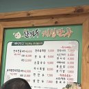 한희수개성만두전문요리점 이미지