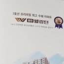 송산역 웰링턴 공인중개사사무소 | 의정부 송산역 웰링턴분양