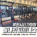 올나잇 피트니스 | 가정동 헬스장 올나잇 피트니스 이용시설 후기(feat:스피닝 gx 수업)