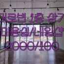 소해공인중개사사무소 이미지