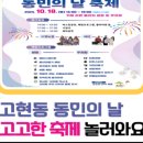 동민상회