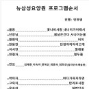 2019년 1월 뉴삼성요양원 봉사활동 프로그램 이미지