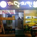 해달치킨 이미지