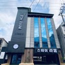 라움스테이 - 군산시 구영5길 21-12 | 스테이라움 여기서 묵어본 후기는 이렇다