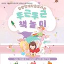 영광영재도서관 이미지