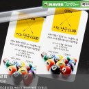 오투 당구장 이미지