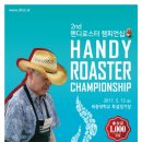 핸디커피
