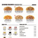 청년피자김천 이미지